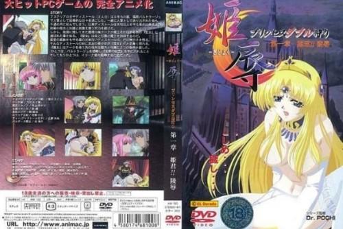 姬辱 -愧辱 凌辱公主系列作品